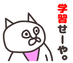 Vulgar Cat-ish guy 5 sticker #8546901