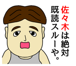 The sticker for Sasaki sticker #8593232