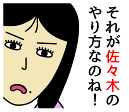 The sticker for Sasaki sticker #8593237