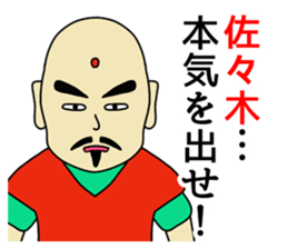 The sticker for Sasaki sticker #8593242