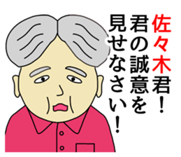 The sticker for Sasaki sticker #8593243