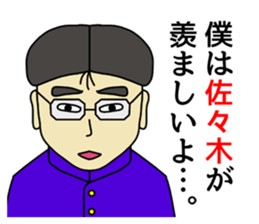 The sticker for Sasaki sticker #8593245