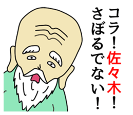 The sticker for Sasaki sticker #8593254