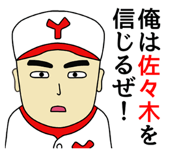 The sticker for Sasaki sticker #8593255