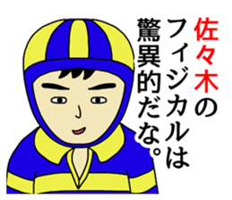 The sticker for Sasaki sticker #8593256