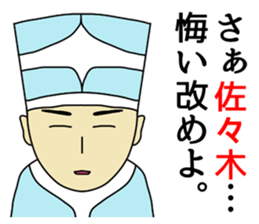 The sticker for Sasaki sticker #8593258