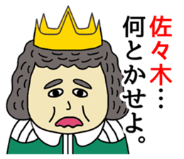 The sticker for Sasaki sticker #8593259