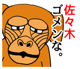 The sticker for Sasaki sticker #8593263