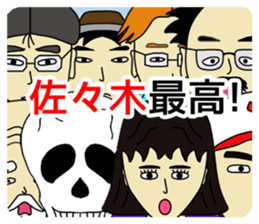 The sticker for Sasaki sticker #8593264