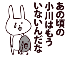ogawa sticker #8610670