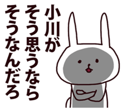 ogawa sticker #8610686