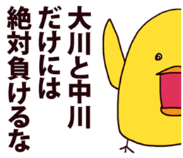 ogawa sticker #8610689