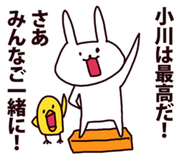 ogawa sticker #8610694