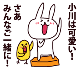 ogawa sticker #8610695