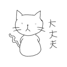 This cat was made by me in half a day. sticker #8616959