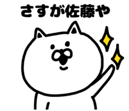 A cat speak the Kansai dialect for Sato sticker #8622898
