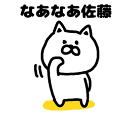 A cat speak the Kansai dialect for Sato sticker #8622899