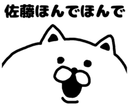 A cat speak the Kansai dialect for Sato sticker #8622900