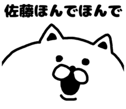 A cat speak the Kansai dialect for Sato sticker #8622900
