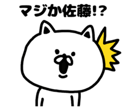 A cat speak the Kansai dialect for Sato sticker #8622906