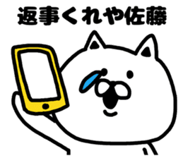 A cat speak the Kansai dialect for Sato sticker #8622907