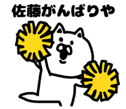 A cat speak the Kansai dialect for Sato sticker #8622908