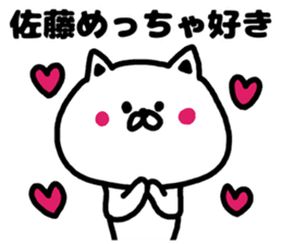 A cat speak the Kansai dialect for Sato sticker #8622910