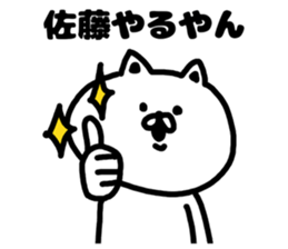 A cat speak the Kansai dialect for Sato sticker #8622911