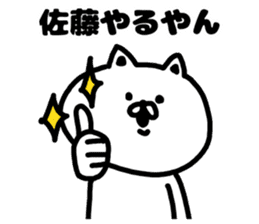 A cat speak the Kansai dialect for Sato sticker #8622911