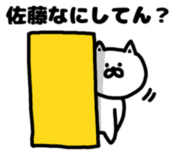 A cat speak the Kansai dialect for Sato sticker #8622912