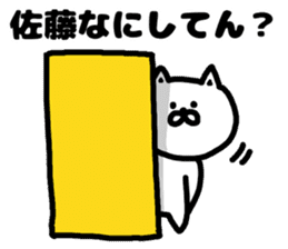 A cat speak the Kansai dialect for Sato sticker #8622912