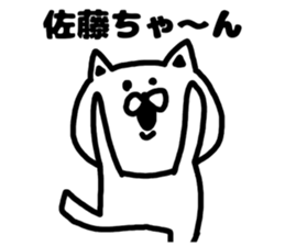 A cat speak the Kansai dialect for Sato sticker #8622913