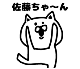 A cat speak the Kansai dialect for Sato sticker #8622913