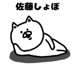 A cat speak the Kansai dialect for Sato sticker #8622915