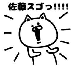 A cat speak the Kansai dialect for Sato sticker #8622916