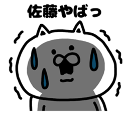 A cat speak the Kansai dialect for Sato sticker #8622917