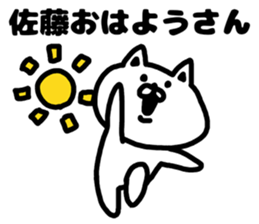 A cat speak the Kansai dialect for Sato sticker #8622918