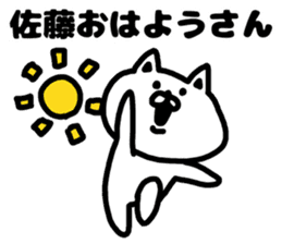 A cat speak the Kansai dialect for Sato sticker #8622918