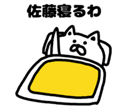 A cat speak the Kansai dialect for Sato sticker #8622919