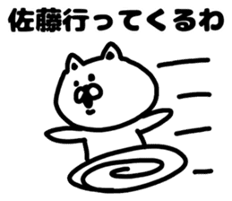 A cat speak the Kansai dialect for Sato sticker #8622920