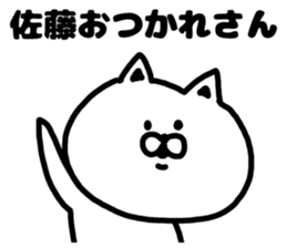 A cat speak the Kansai dialect for Sato sticker #8622921