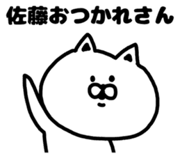 A cat speak the Kansai dialect for Sato sticker #8622921