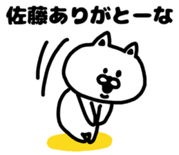 A cat speak the Kansai dialect for Sato sticker #8622922