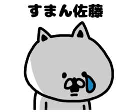 A cat speak the Kansai dialect for Sato sticker #8622923