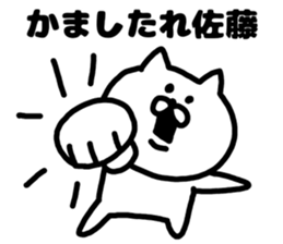 A cat speak the Kansai dialect for Sato sticker #8622925