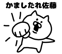 A cat speak the Kansai dialect for Sato sticker #8622925