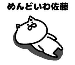 A cat speak the Kansai dialect for Sato sticker #8622926