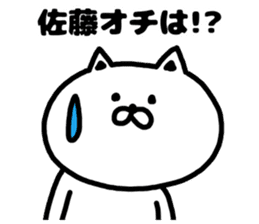 A cat speak the Kansai dialect for Sato sticker #8622928