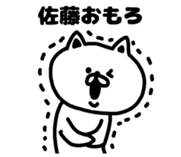 A cat speak the Kansai dialect for Sato sticker #8622930