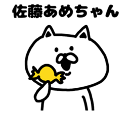 A cat speak the Kansai dialect for Sato sticker #8622934